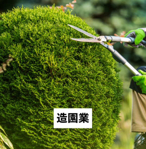 今井造園の紹介写真_1枚目